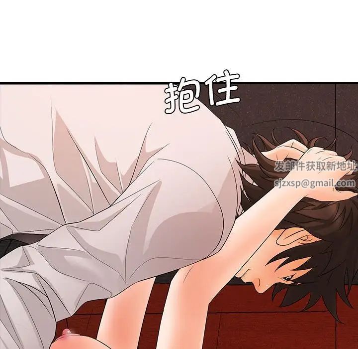 老婆至上第17话