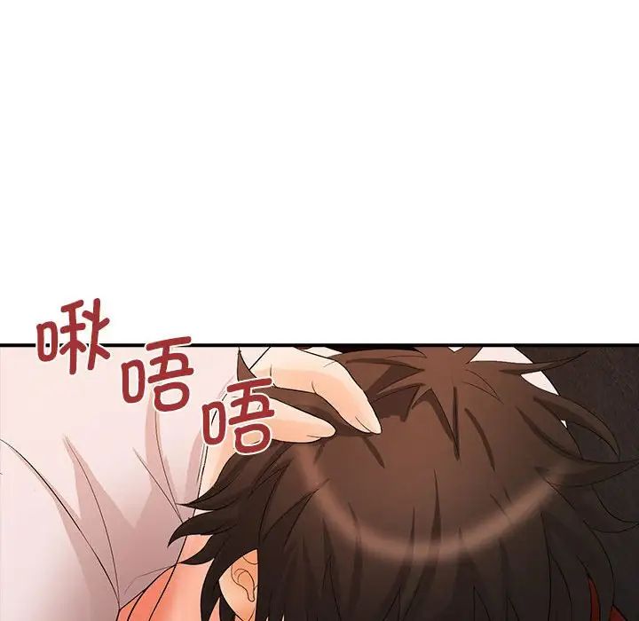 老婆至上第17话