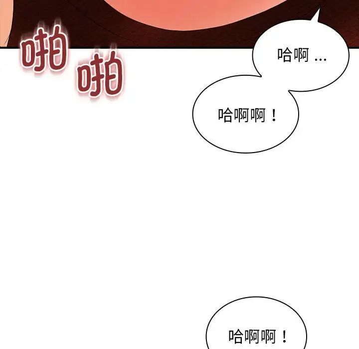 老婆至上第17话