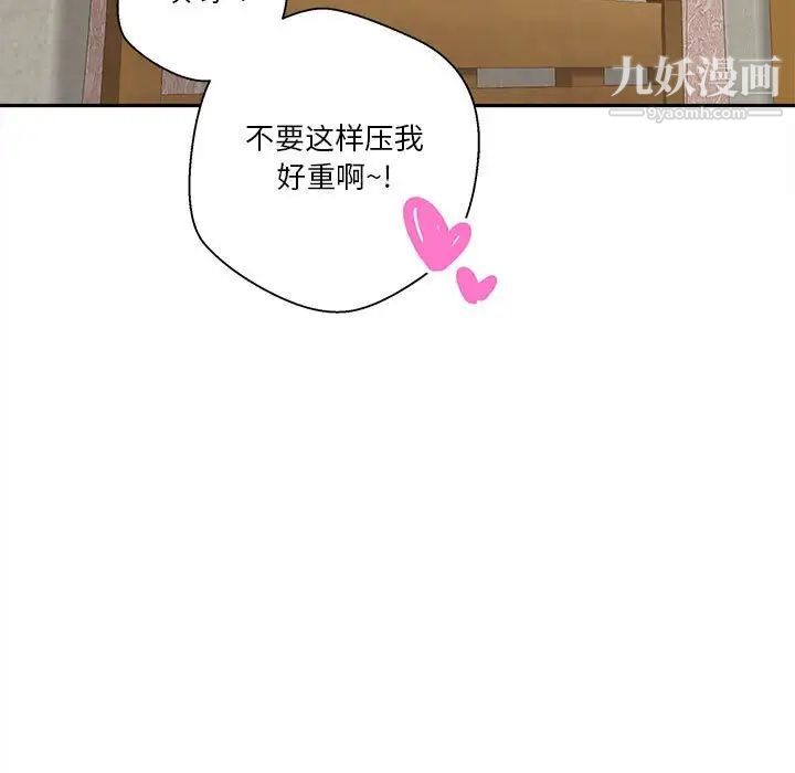 越界的20岁第28话