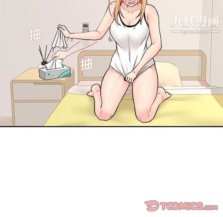 越界的20岁第28话