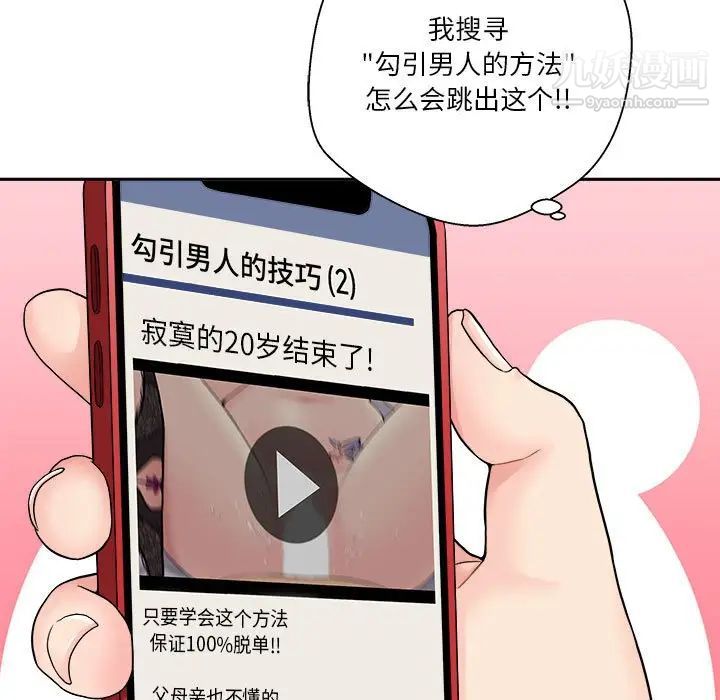 越界的20岁第28话