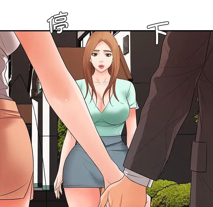 老婆至上第17话