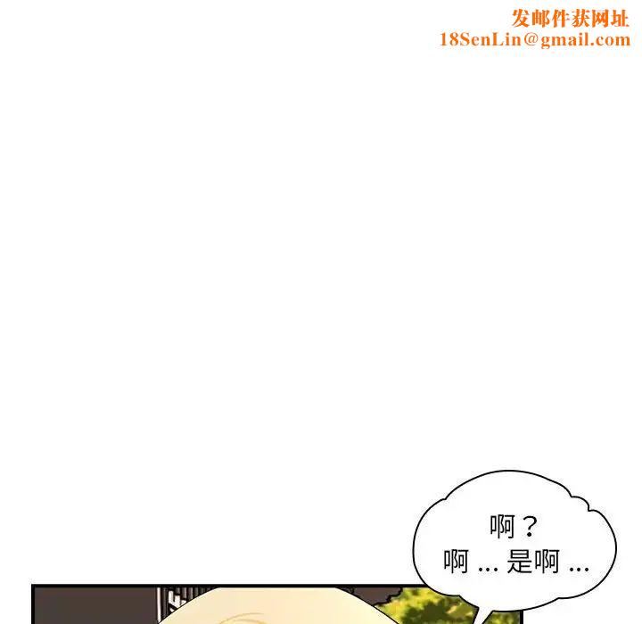 老婆至上第17话