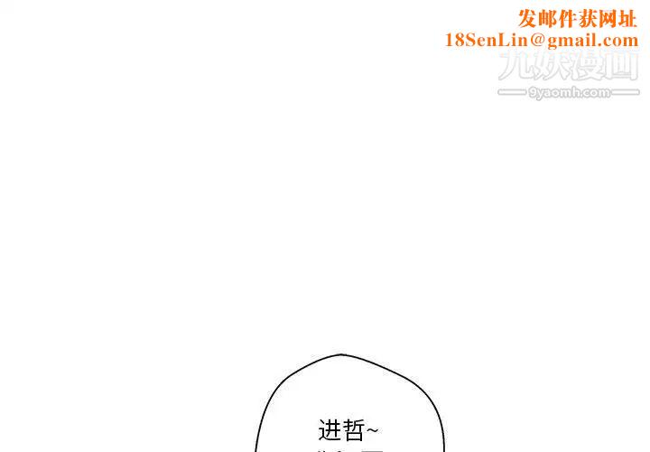 越界的20岁第29话