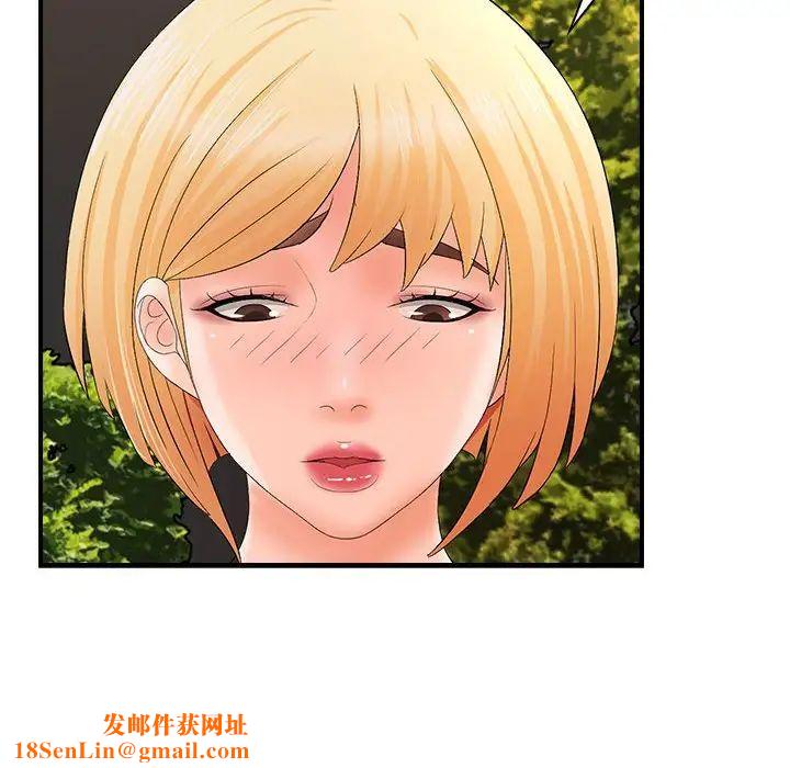 老婆至上第17话