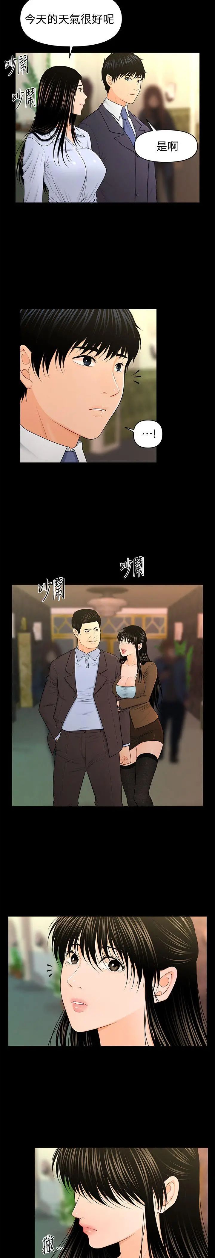 秘书的潜规则第23话-我受不了了