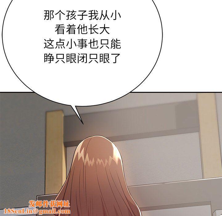 邻居的滋味第10话