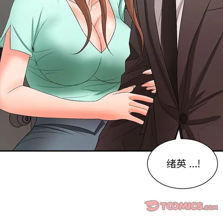 老婆至上第17话