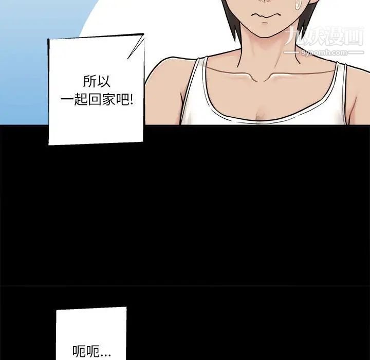 越界的20岁第29话