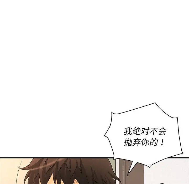 老婆至上第17话