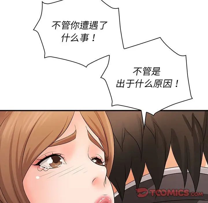 老婆至上第17话