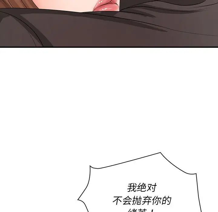 老婆至上第17话