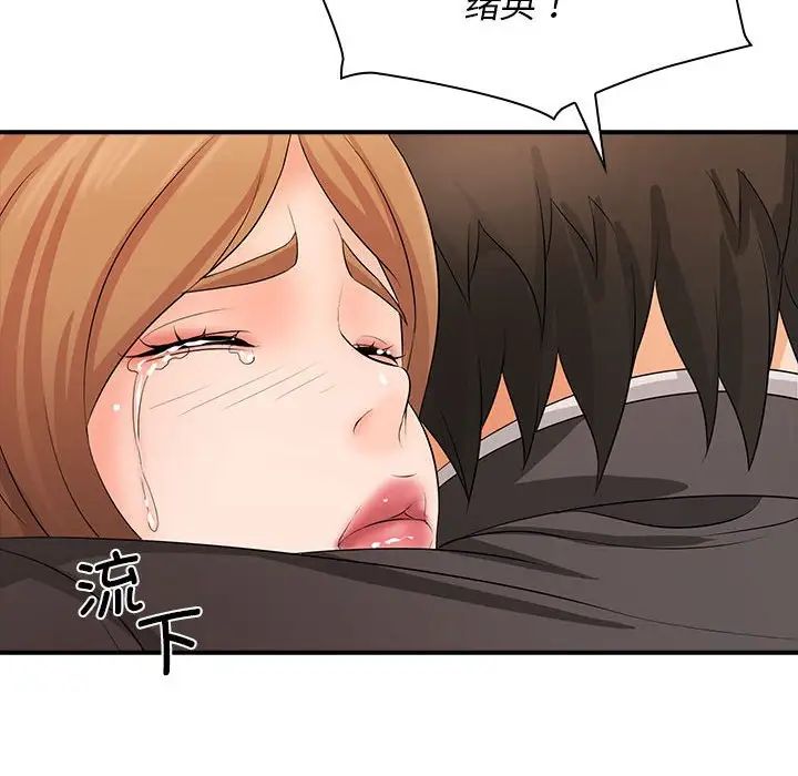 老婆至上第17话