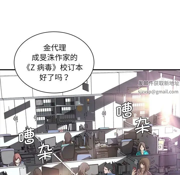 老婆至上第17话