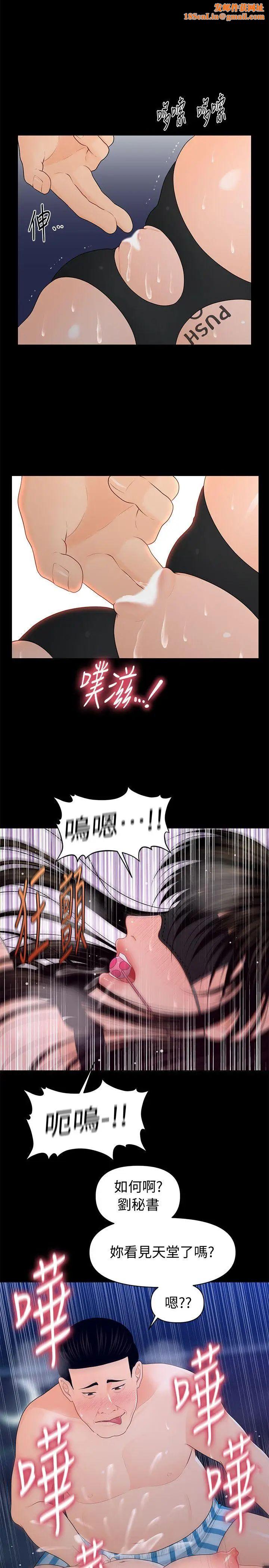 秘书的潜规则第24话-快点上我!