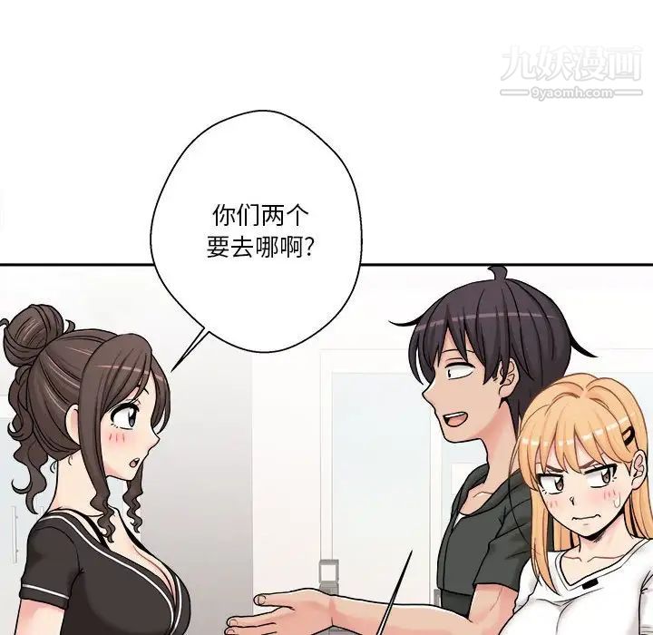 越界的20岁第29话