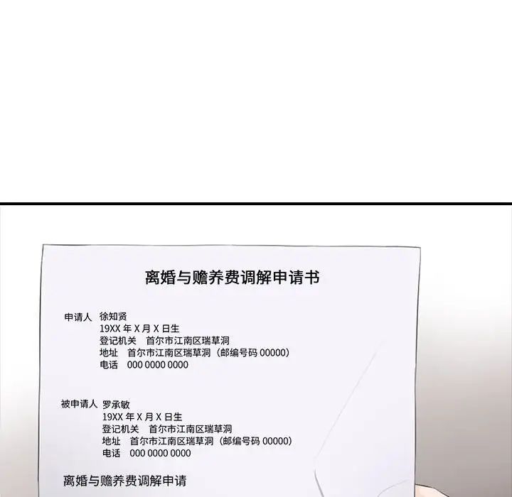 老婆至上第17话