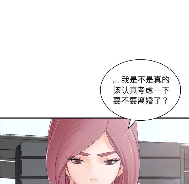 老婆至上第17话