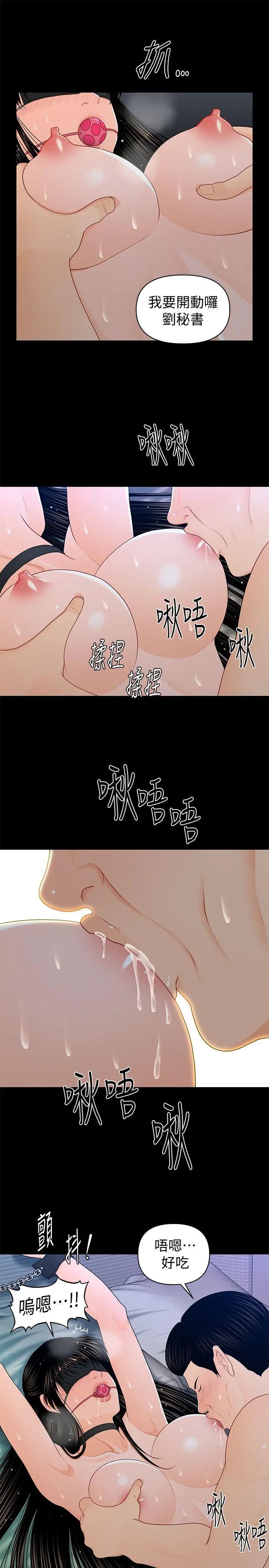 秘书的潜规则第24话-快点上我!