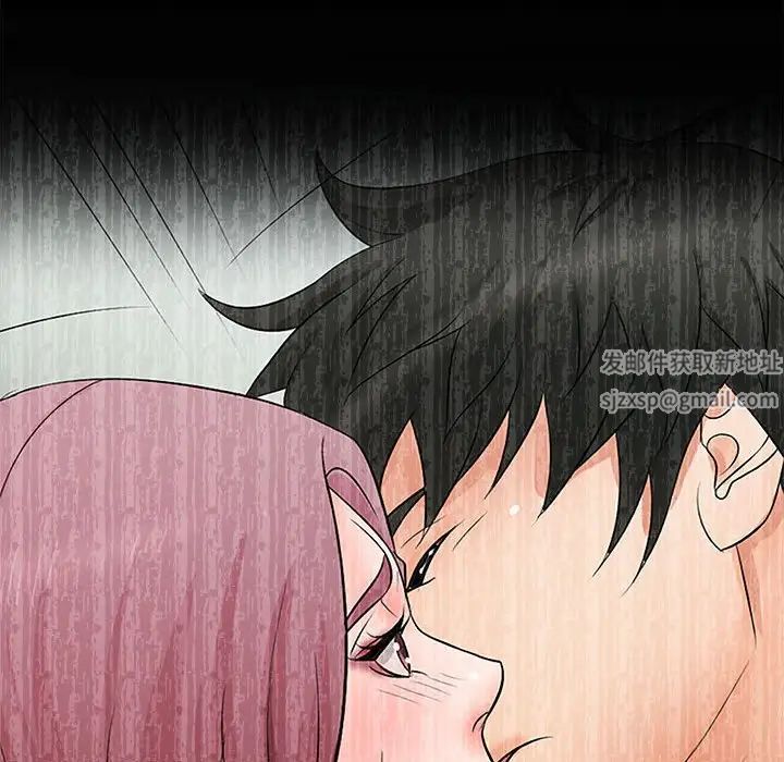 老婆至上第17话