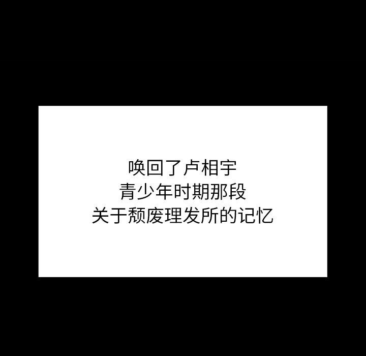 邻居的滋味第10话