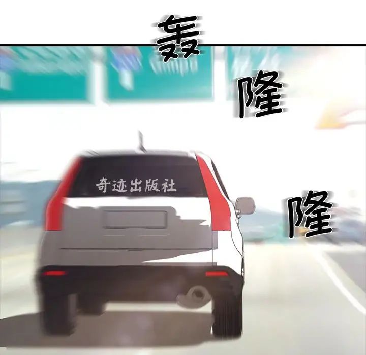 老婆至上第17话