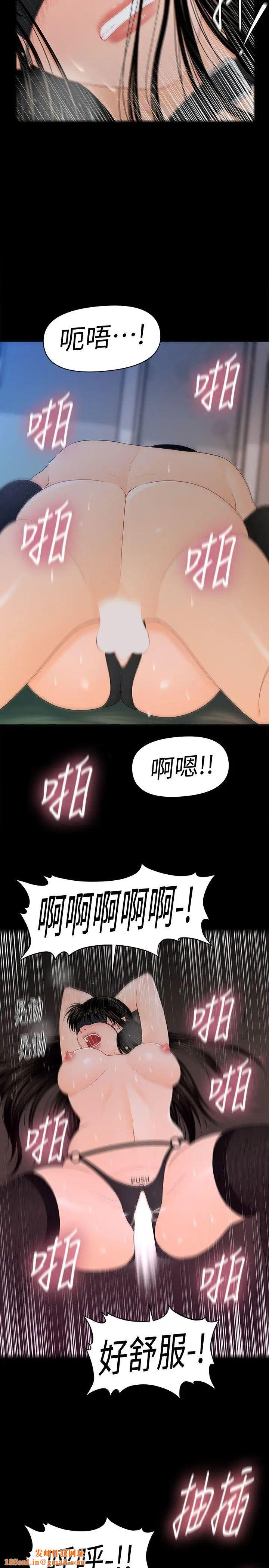 秘书的潜规则第24话-快点上我!