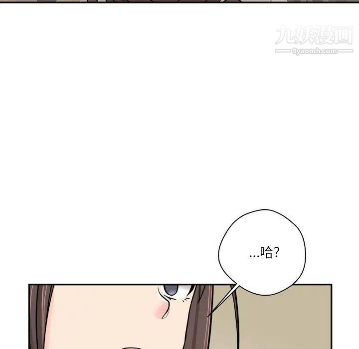 越界的20岁第29话