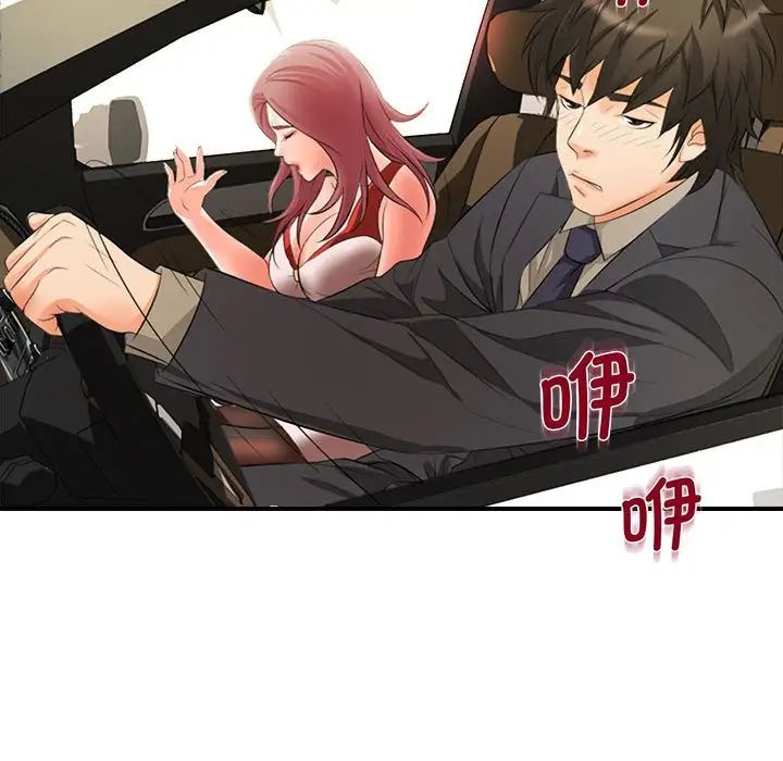 老婆至上第17话