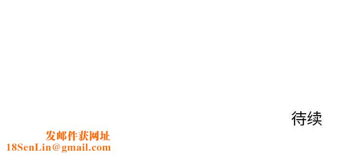 老婆至上第17话