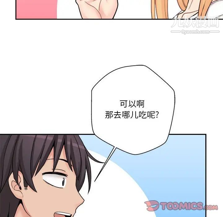 越界的20岁第29话