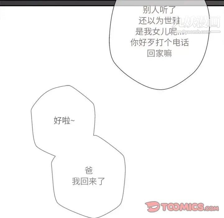 越界的20岁第29话