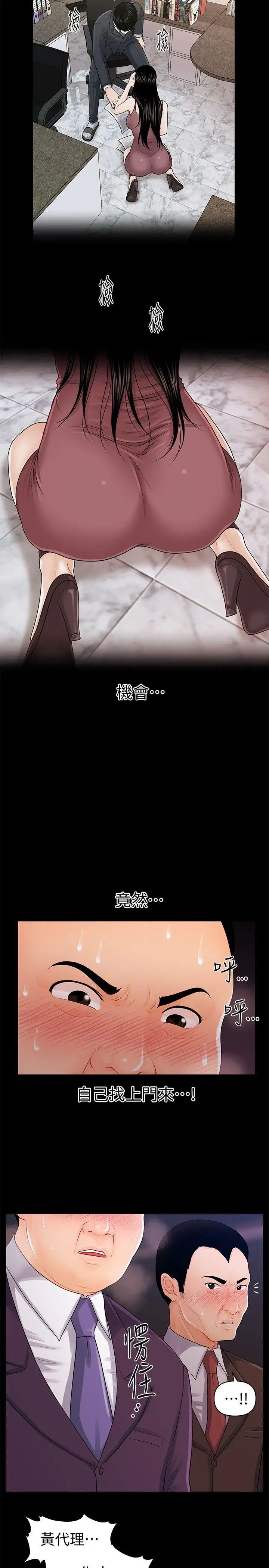 秘书的潜规则第25话-为莉娜裸体疯狂的男人