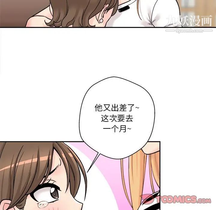 越界的20岁第29话