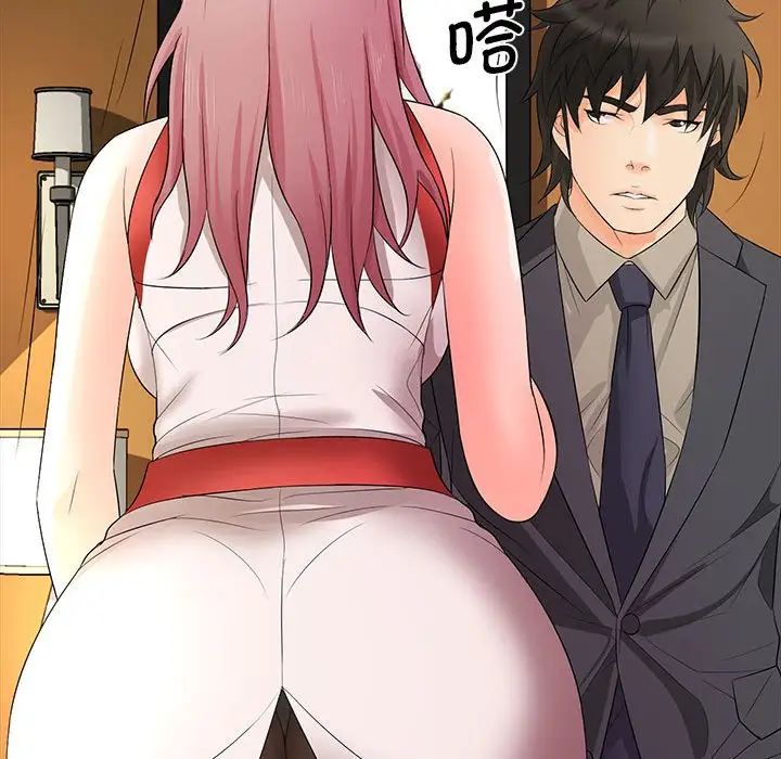 老婆至上第18话