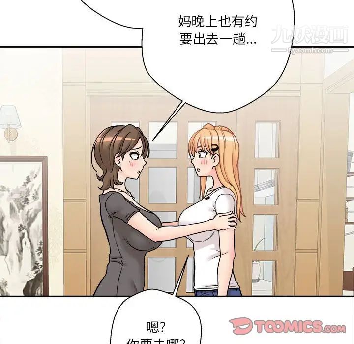越界的20岁第29话