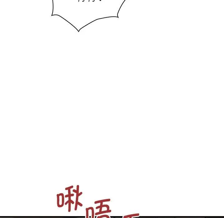 老婆至上第18话