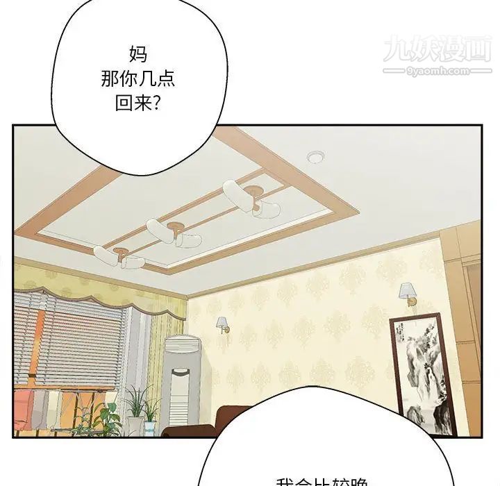 越界的20岁第29话