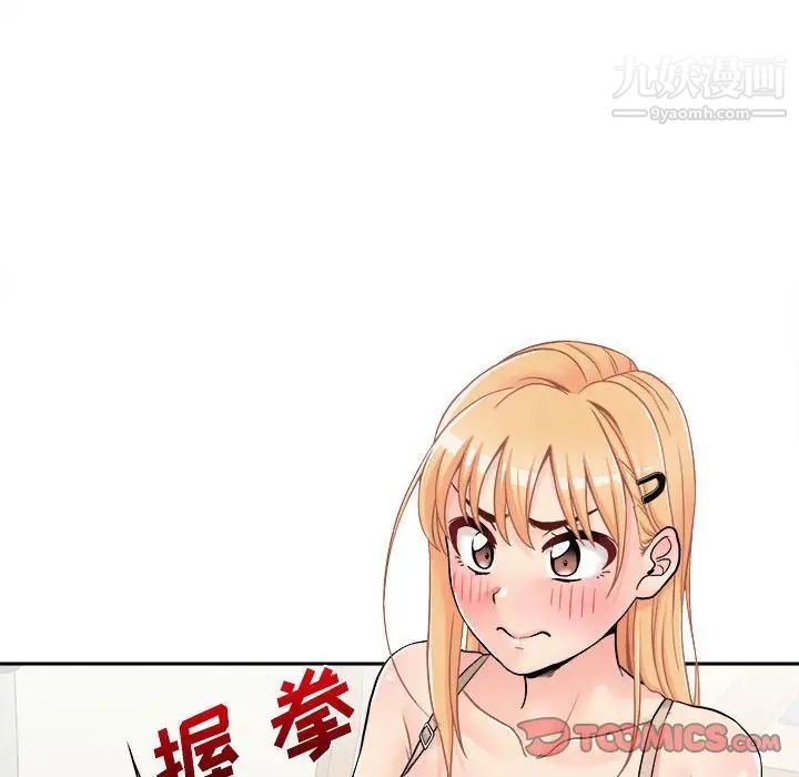 越界的20岁第29话