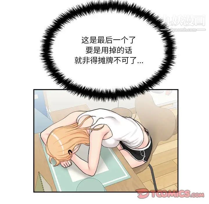 越界的20岁第30话