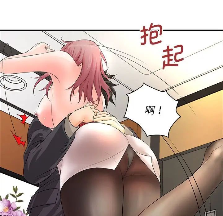 老婆至上第18话