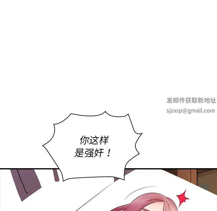 老婆至上第18话