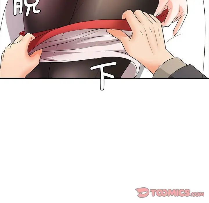 老婆至上第18话