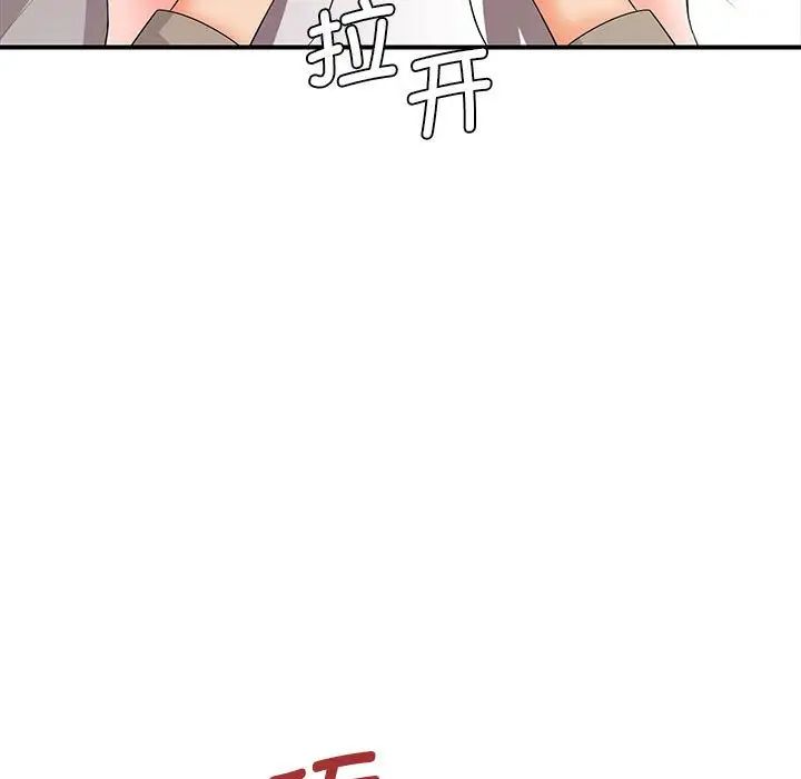 老婆至上第18话