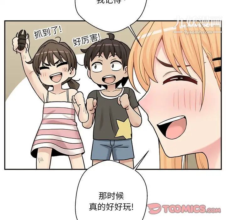 越界的20岁第30话