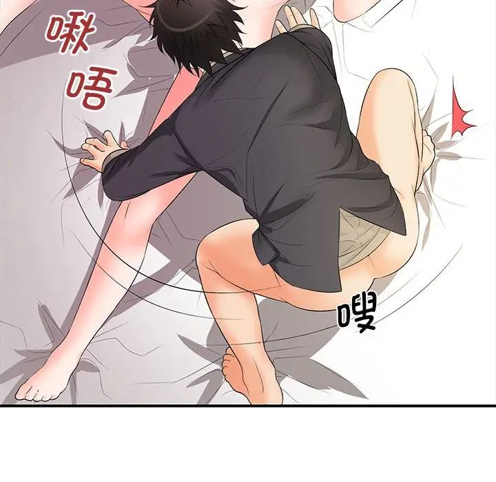 老婆至上第18话