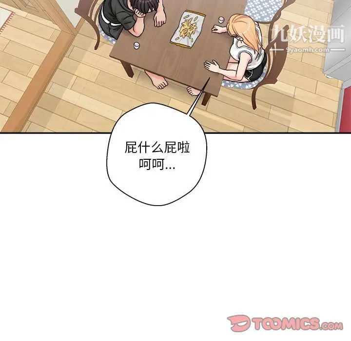 越界的20岁第30话