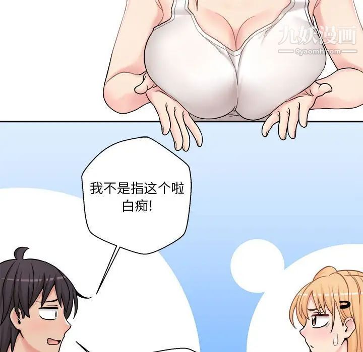 越界的20岁第30话