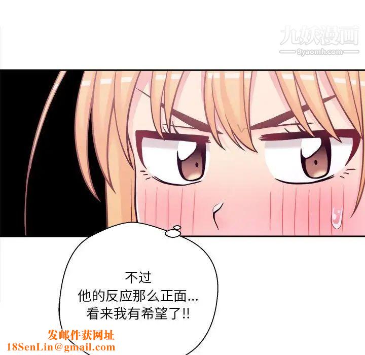 越界的20岁第30话